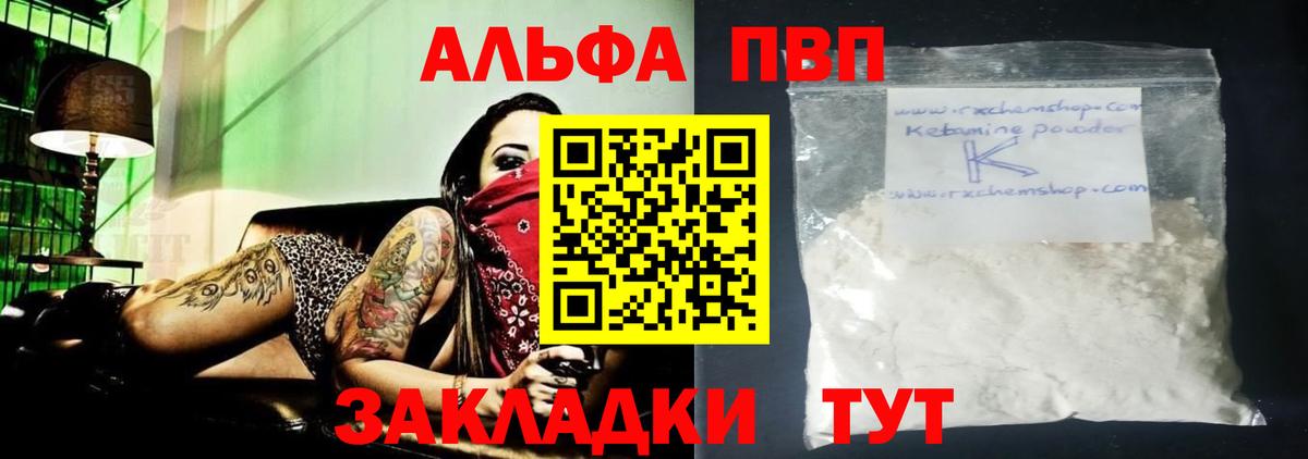 Сарапул  Альфа ПВП СК  A PVP Соль  Alpha-PVP  A PVP крисы CK  Вход с VPN 