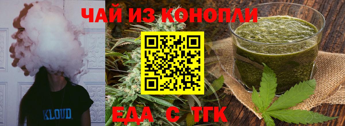 Печенье с ТГК марихуана  Вход с VPN  Сарапул 