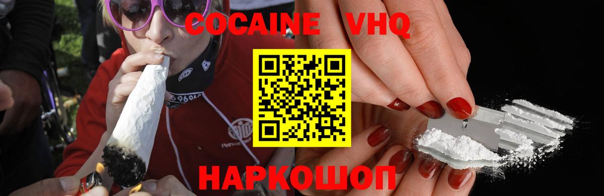 COCAIN Колумбийский Сарапул
