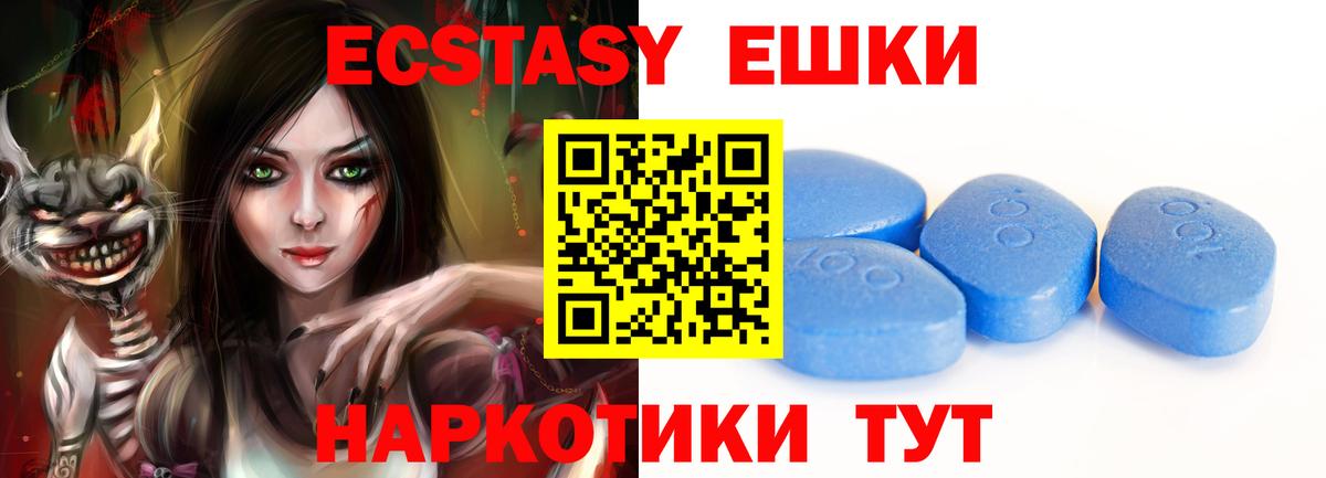 Экстази  Вход с VPN  Сарапул  ЭКСТАЗИ mix 