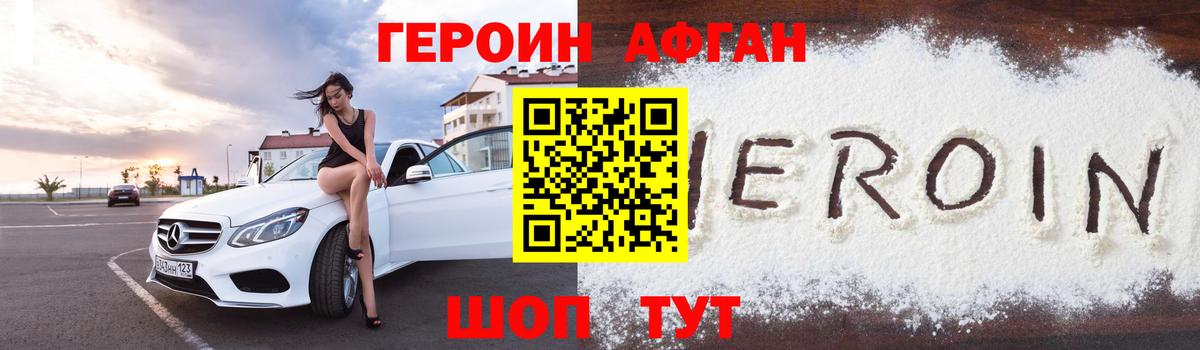 Сарапул  Героин  Вход с VPN  ГЕРОИН Heroin 