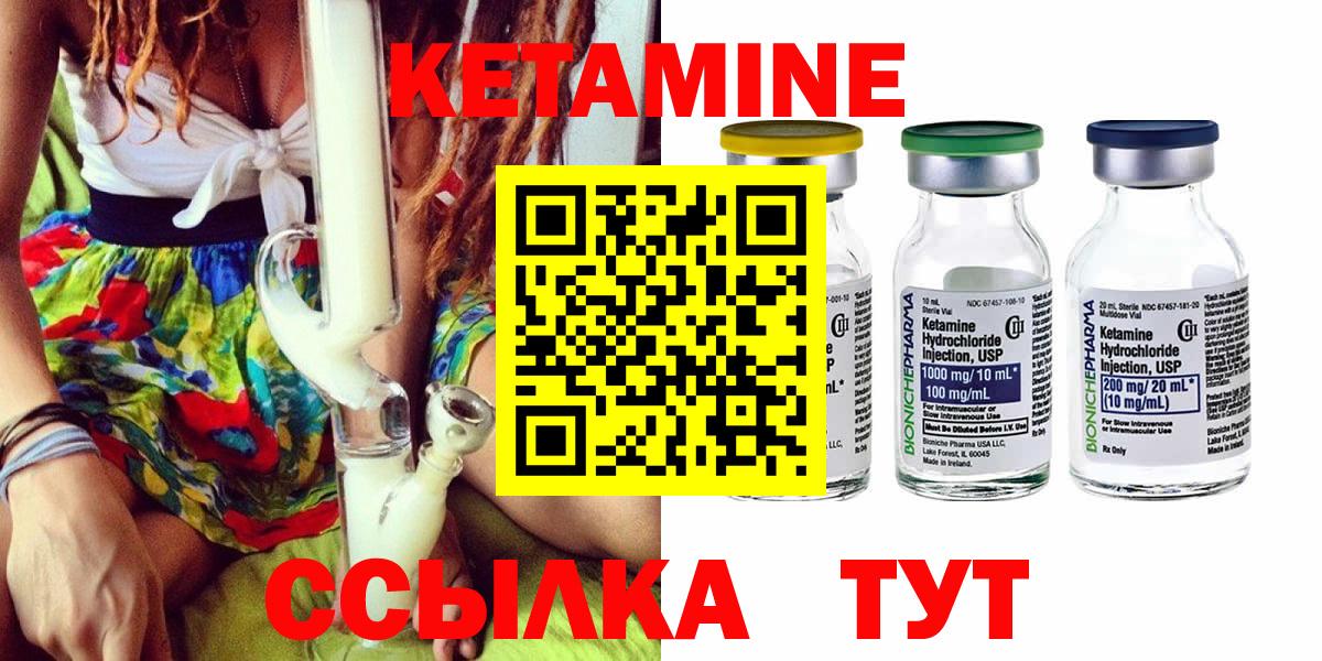 Кетамин VHQ Сарапул