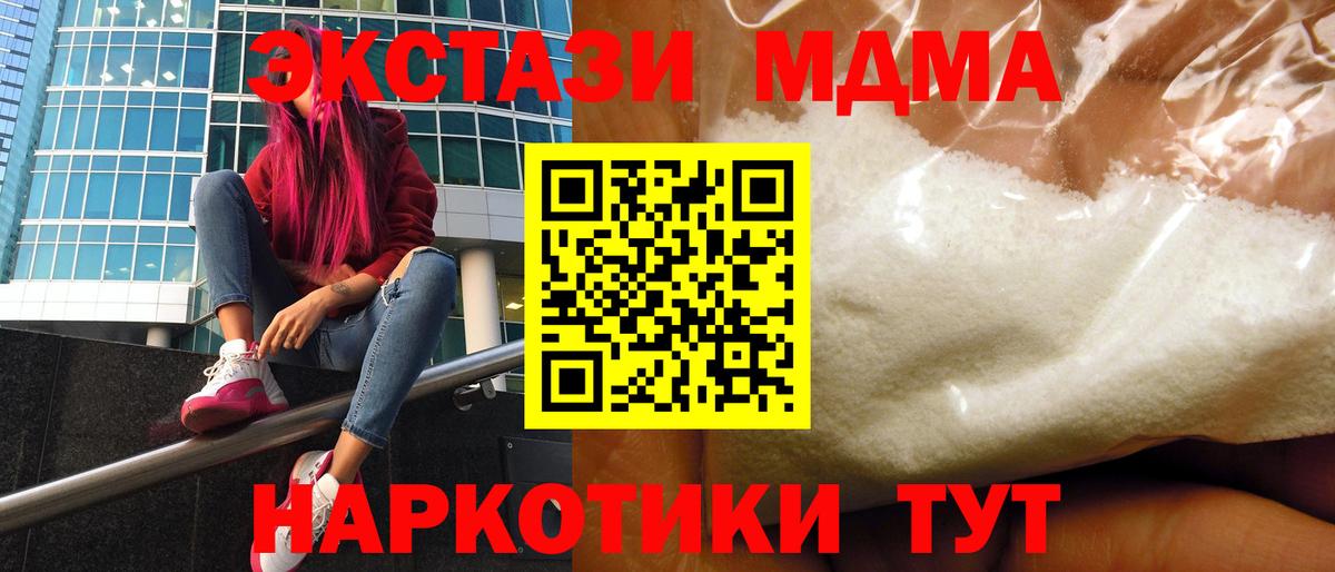 МДМА crystal  МДМА  МДМА кристаллы  Сарапул  Вход с VPN 
