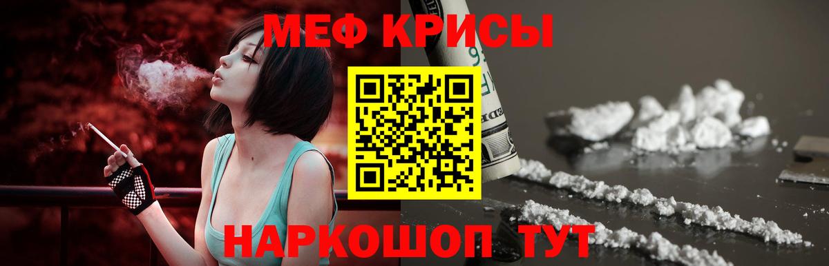 МЯУ-МЯУ VHQ  МЕФ  Сарапул  Мефедрон mephedrone  Вход с VPN 