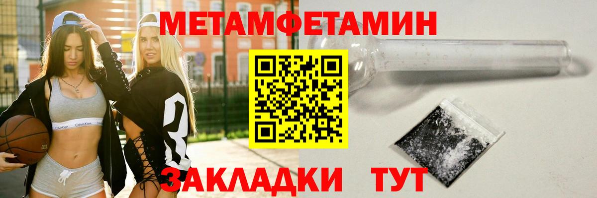 Первитин Декстрометамфетамин 99.9% Сарапул