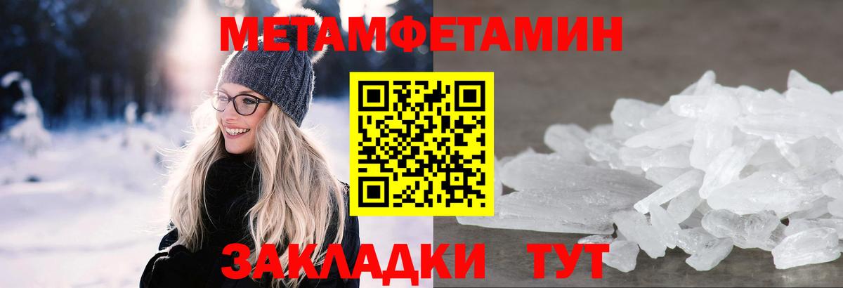 МЕТАМФЕТАМИН пудра  Первитин  Сарапул  Вход с VPN 