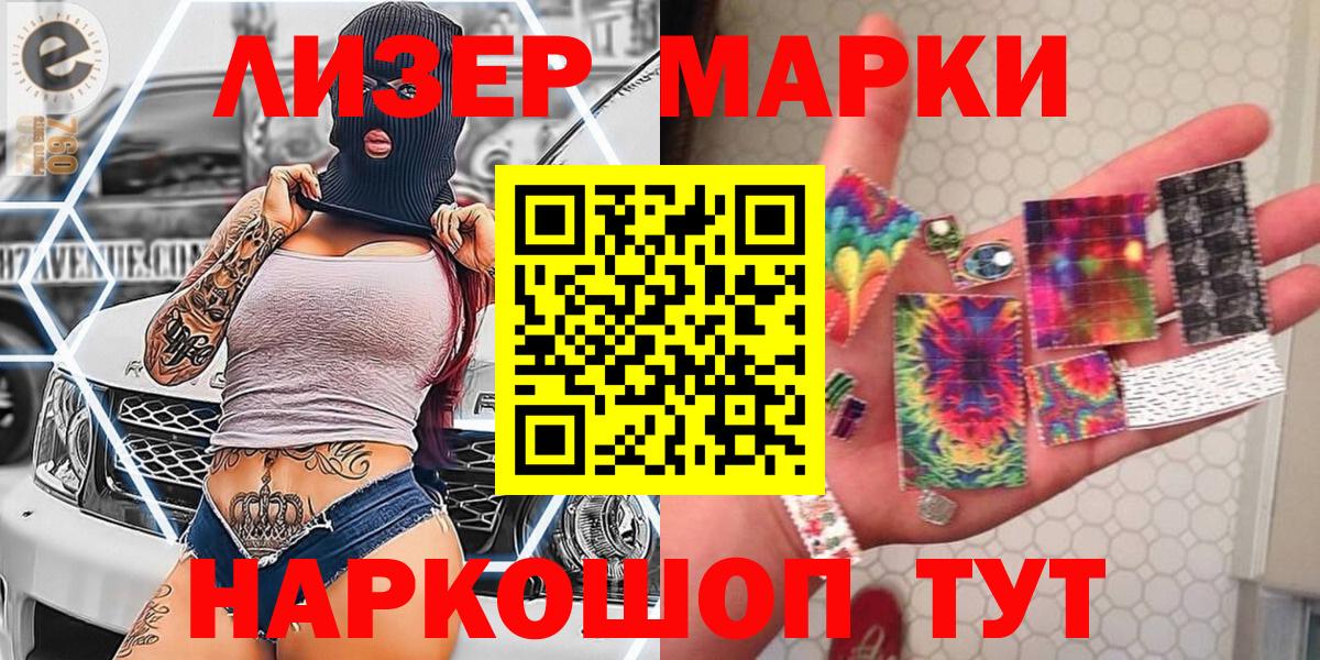 Марки NBOMe 1,5мг  Вход с VPN  Сарапул 