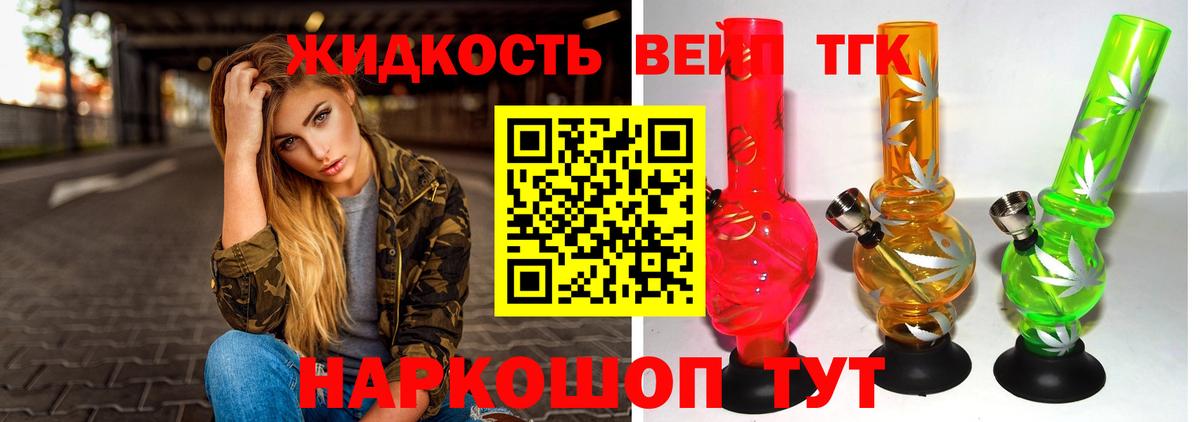 Сарапул  ТГК концентрат  Дистиллят ТГК концентрат  магазин продажи наркотиков  Вход с VPN 