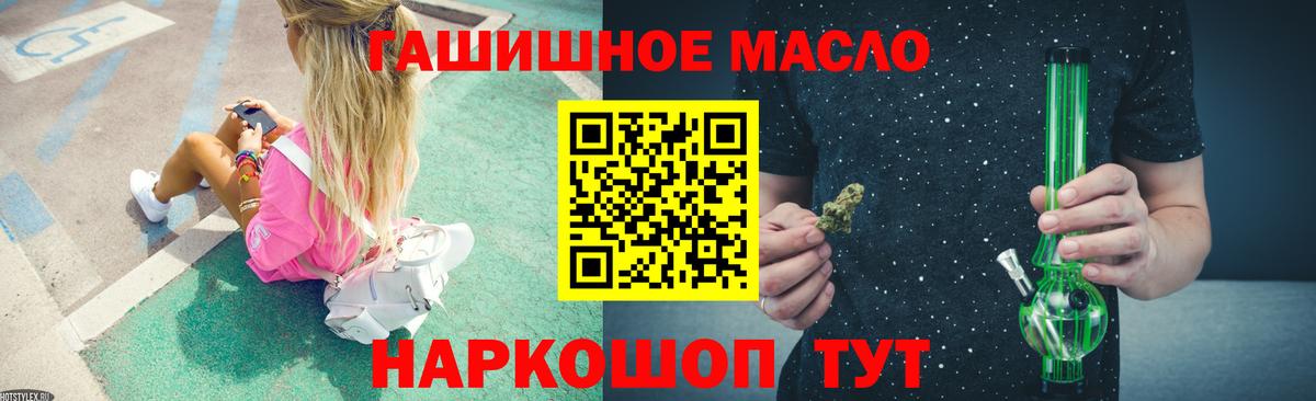 Дистиллят ТГК THC oil Сарапул