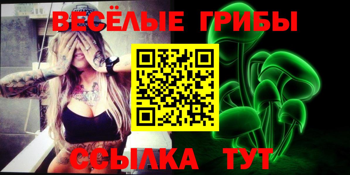 Псилоцибиновые грибы мицелий  Вход с VPN  Сарапул  Галлюциногенные грибы ЛСД 
